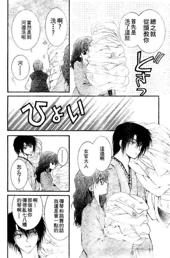 第6话