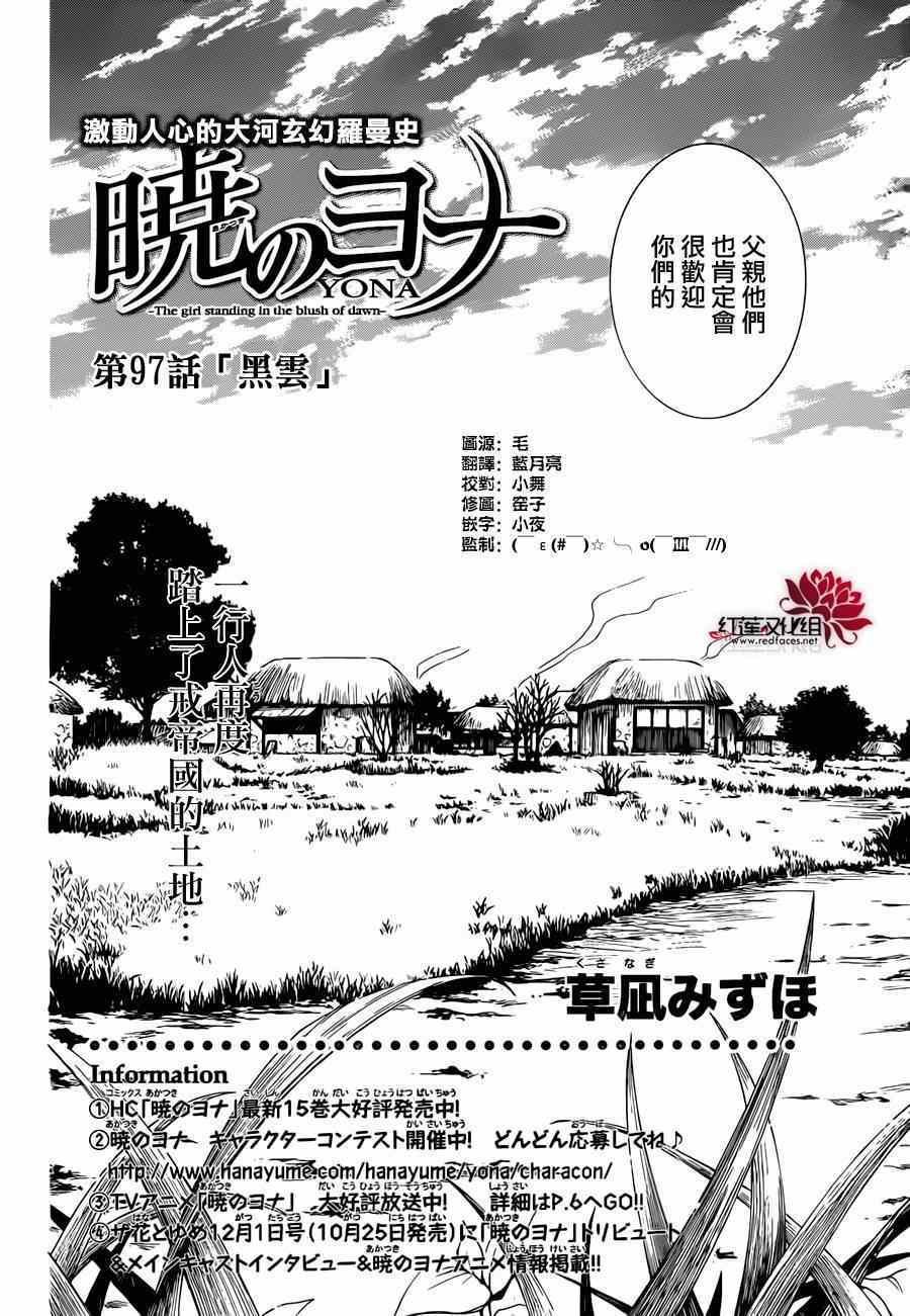第97话
