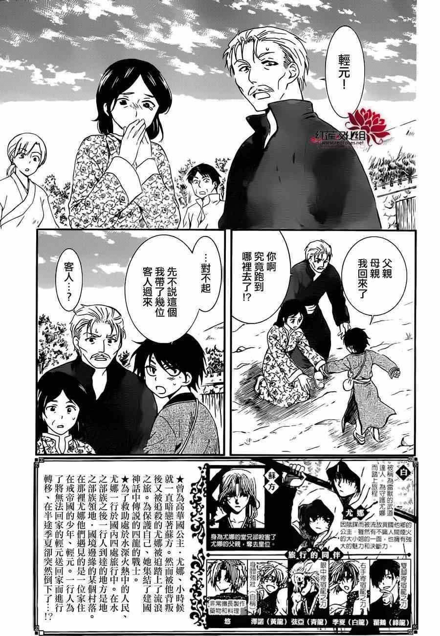 第97话