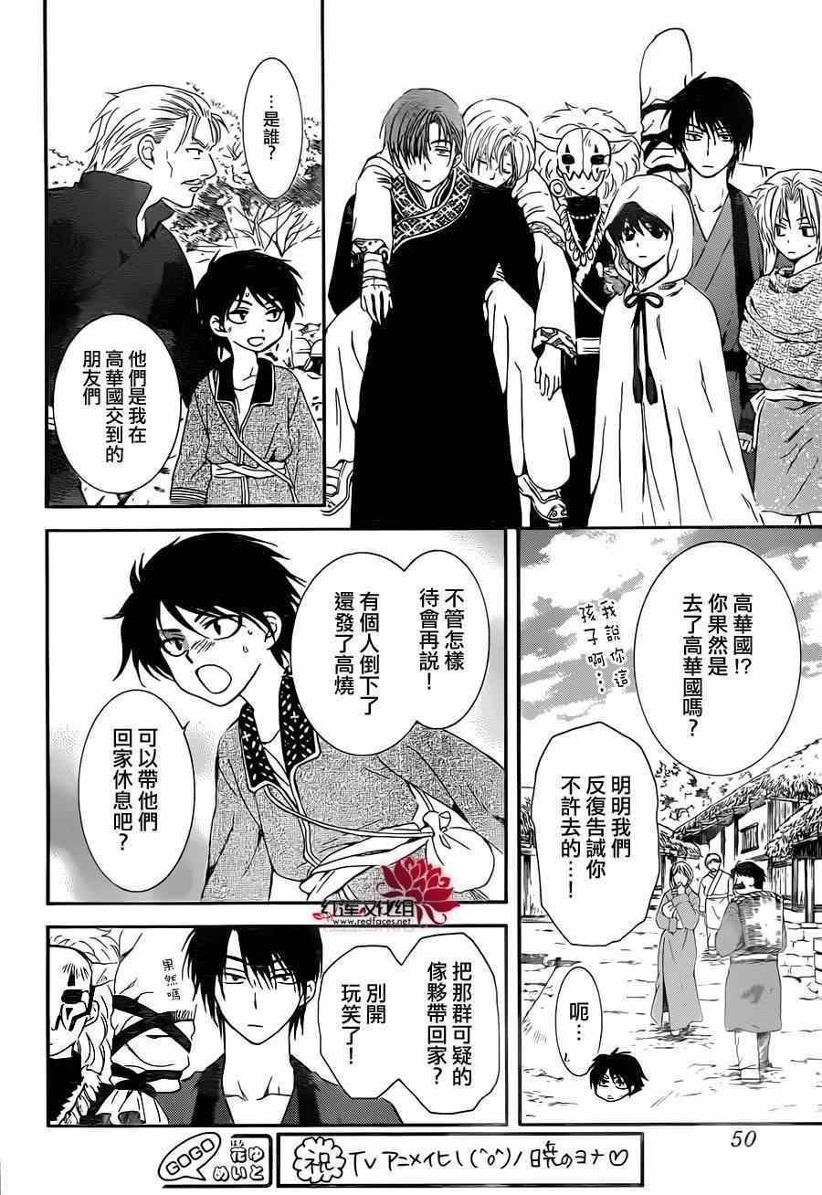 第97话