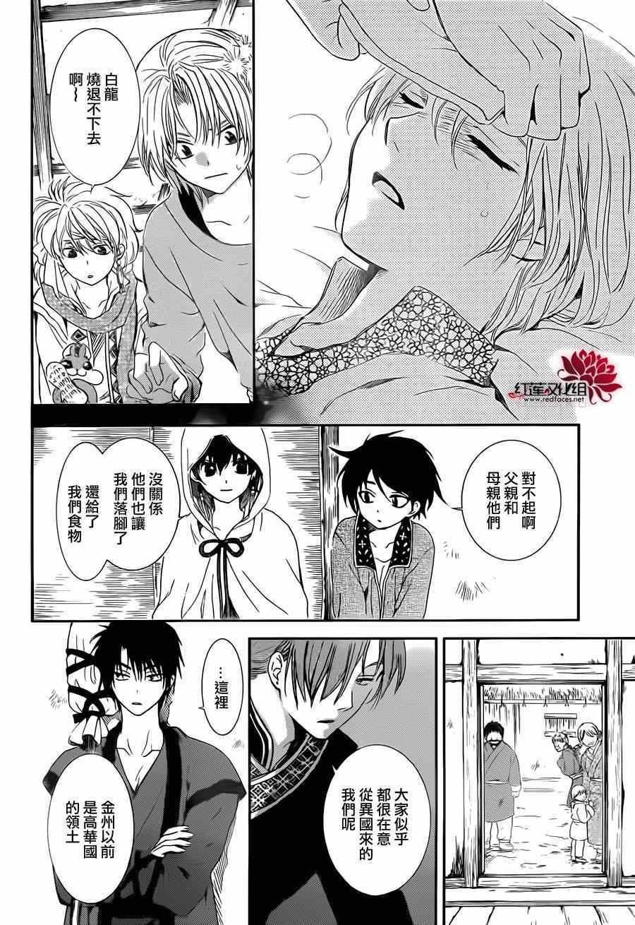 第97话
