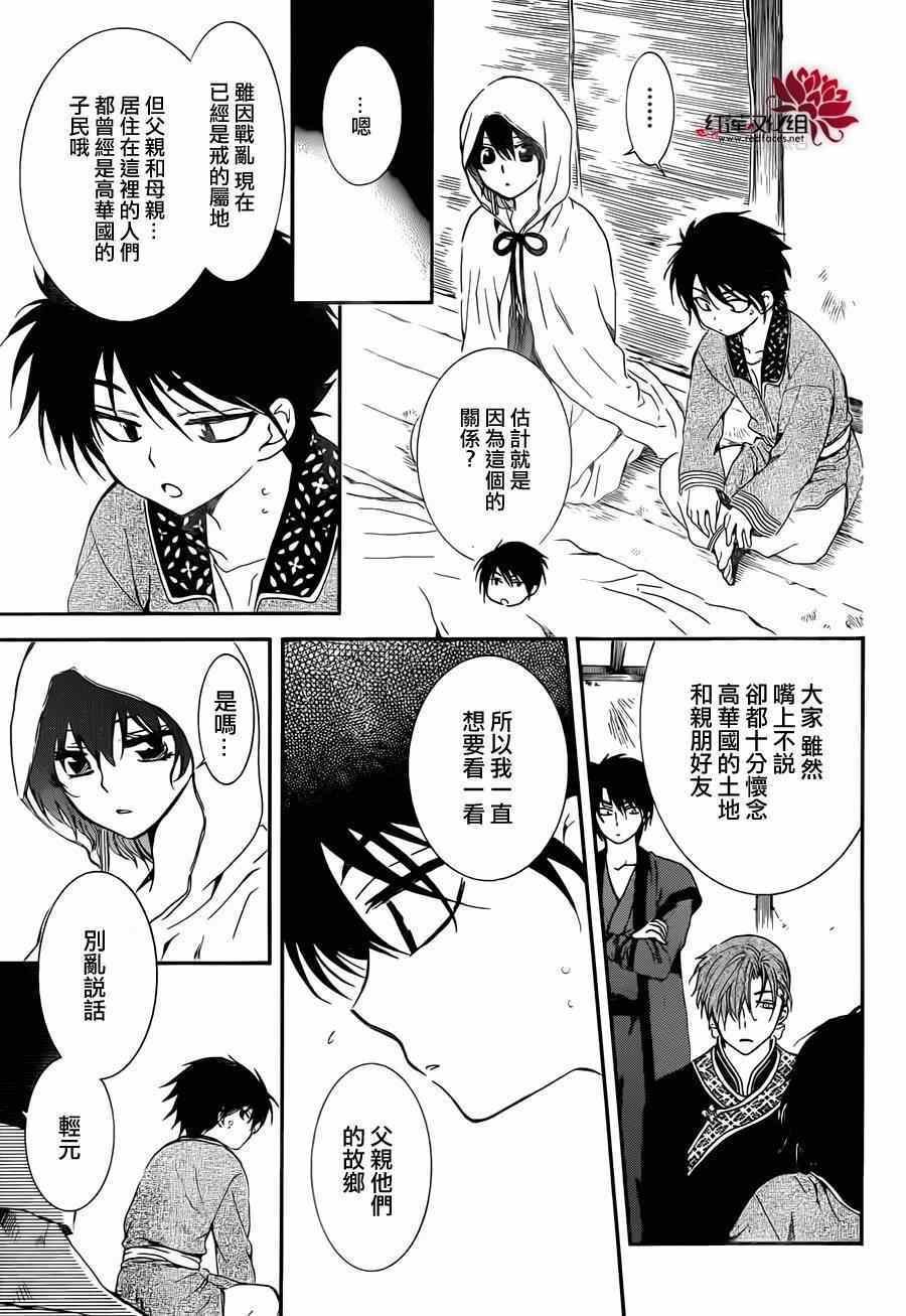 第97话