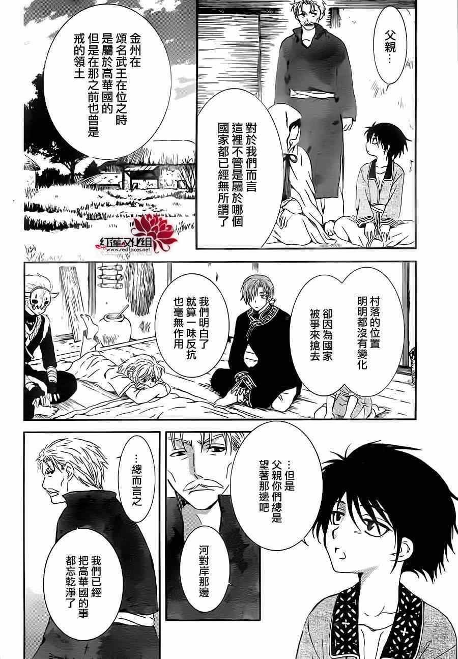 第97话
