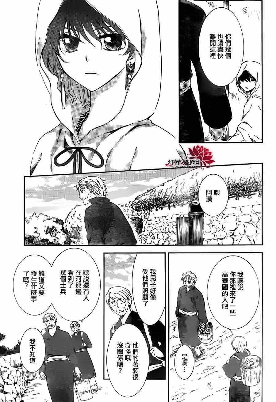 第97话