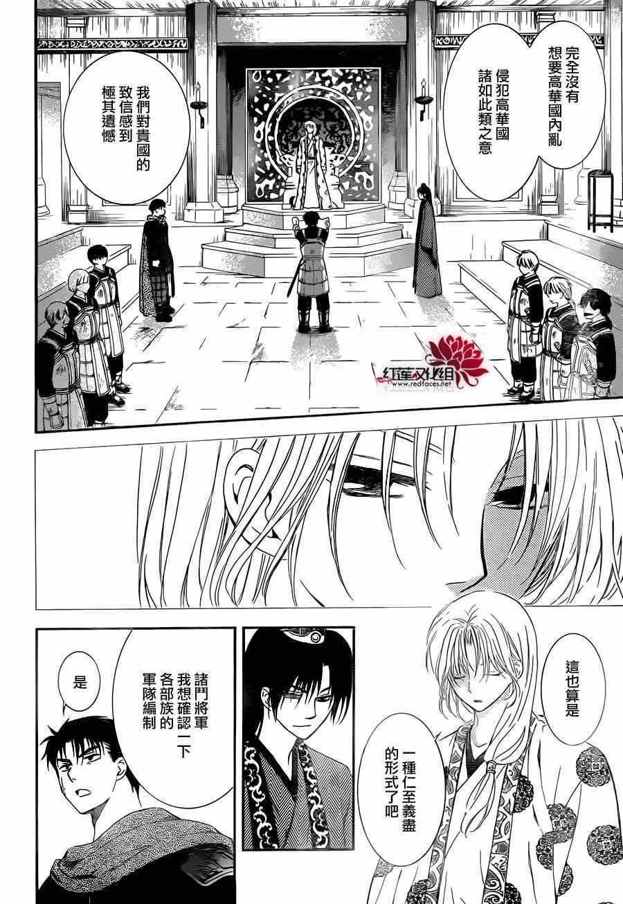第97话