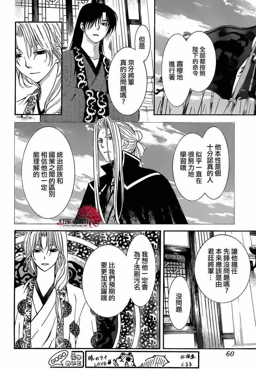 第97话