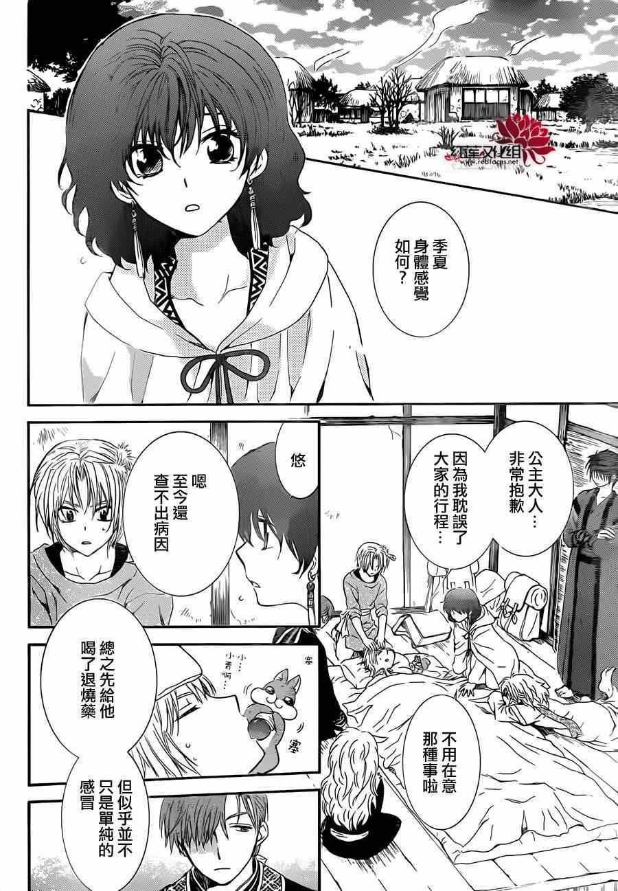 第97话