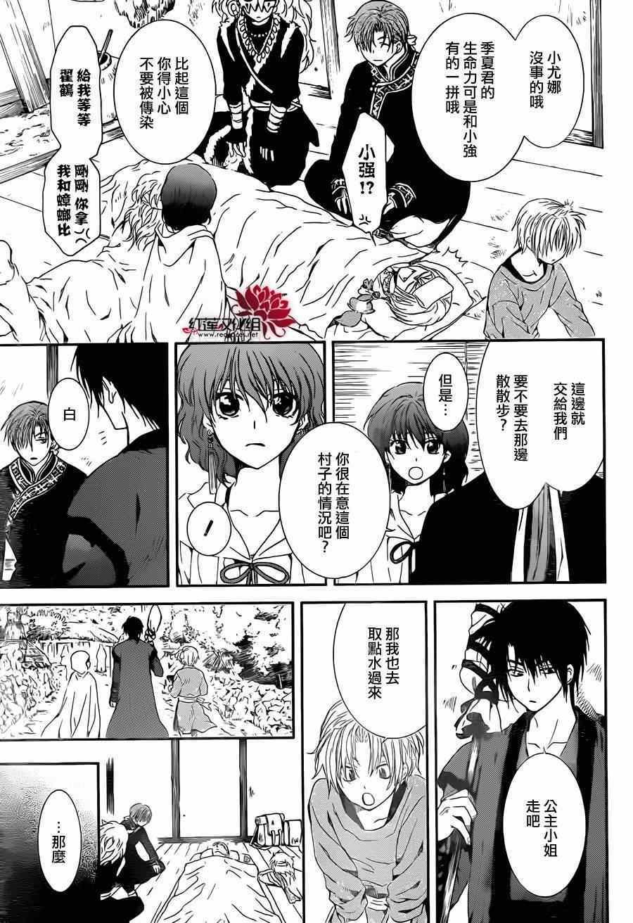 第97话
