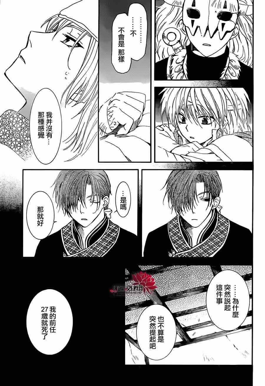 第97话