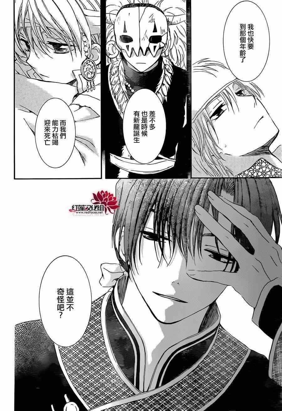 第97话