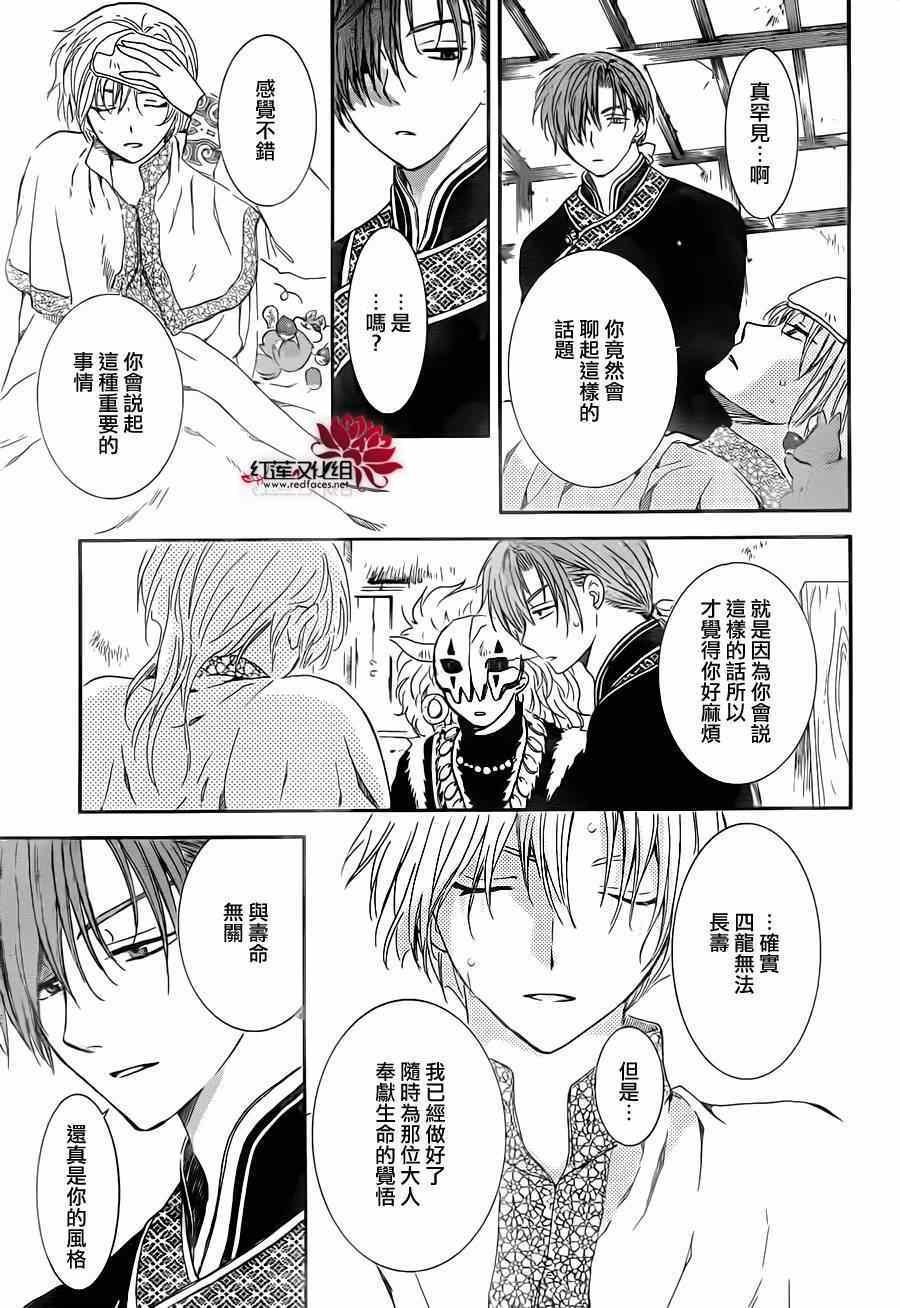 第97话