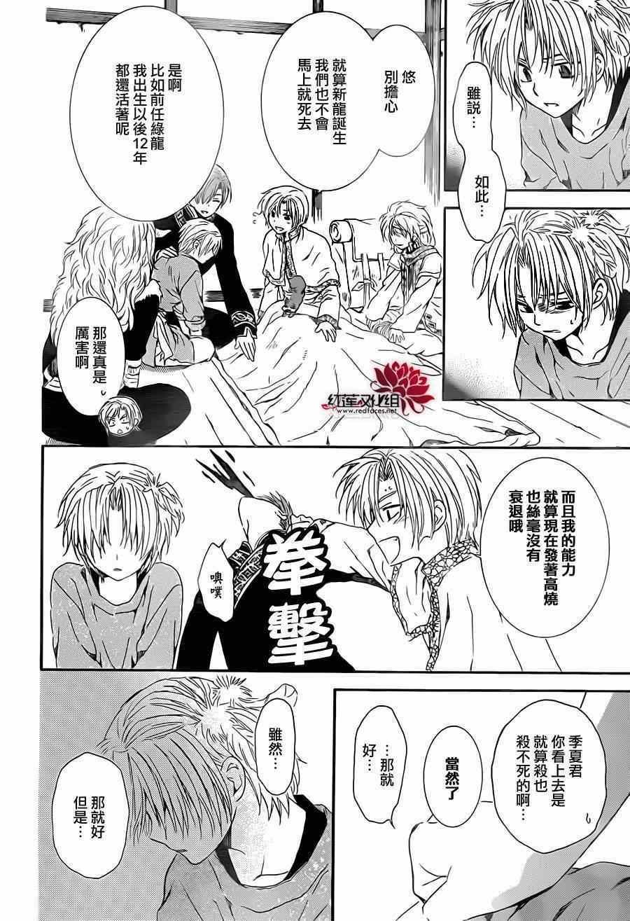第97话