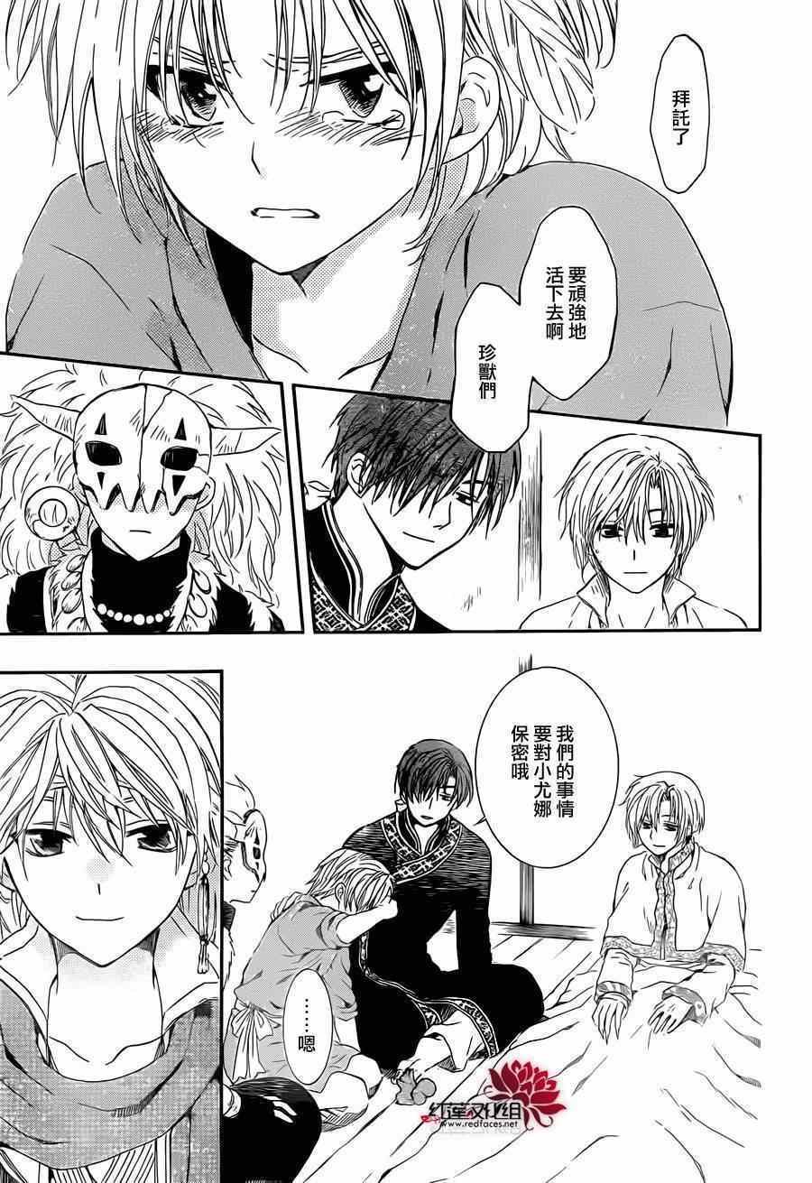 第97话