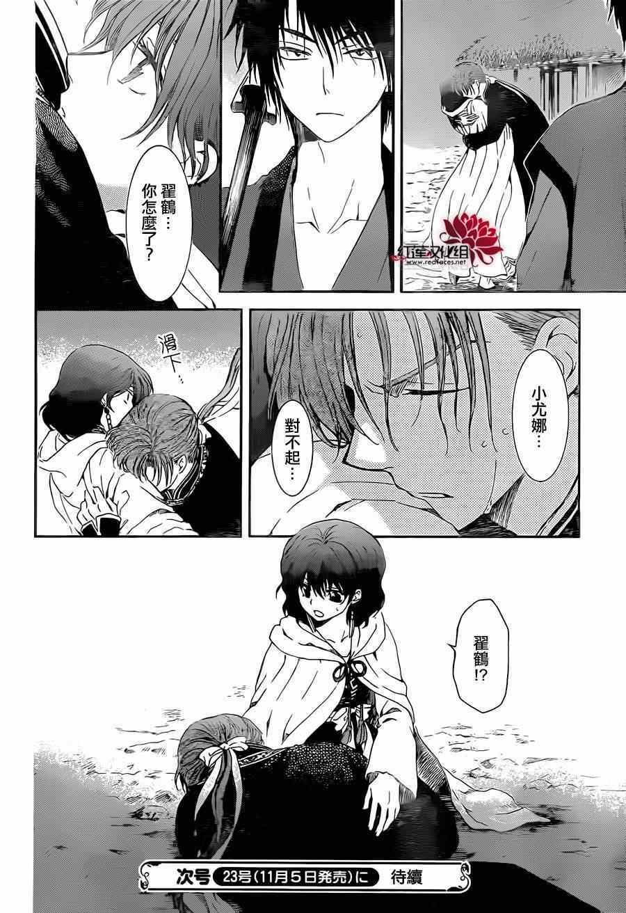 第97话