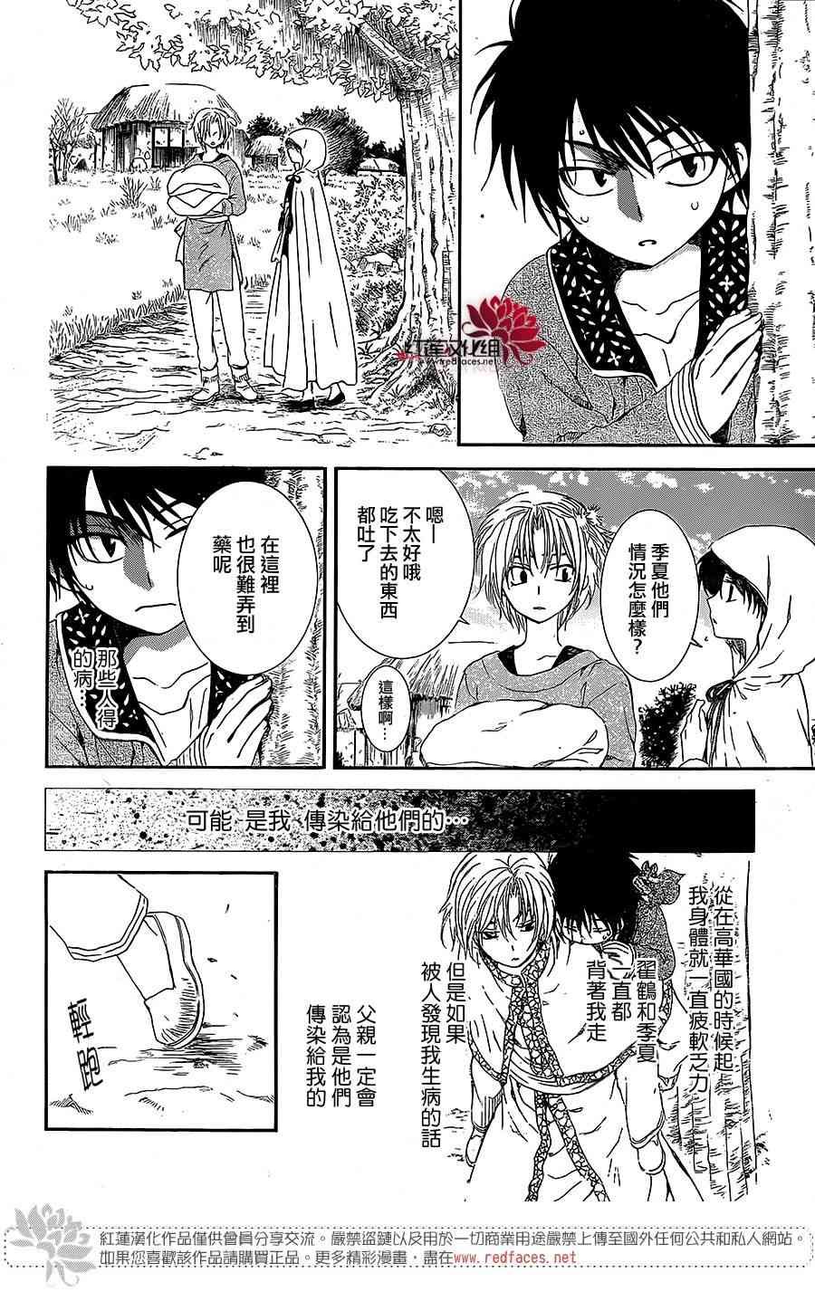 第99话