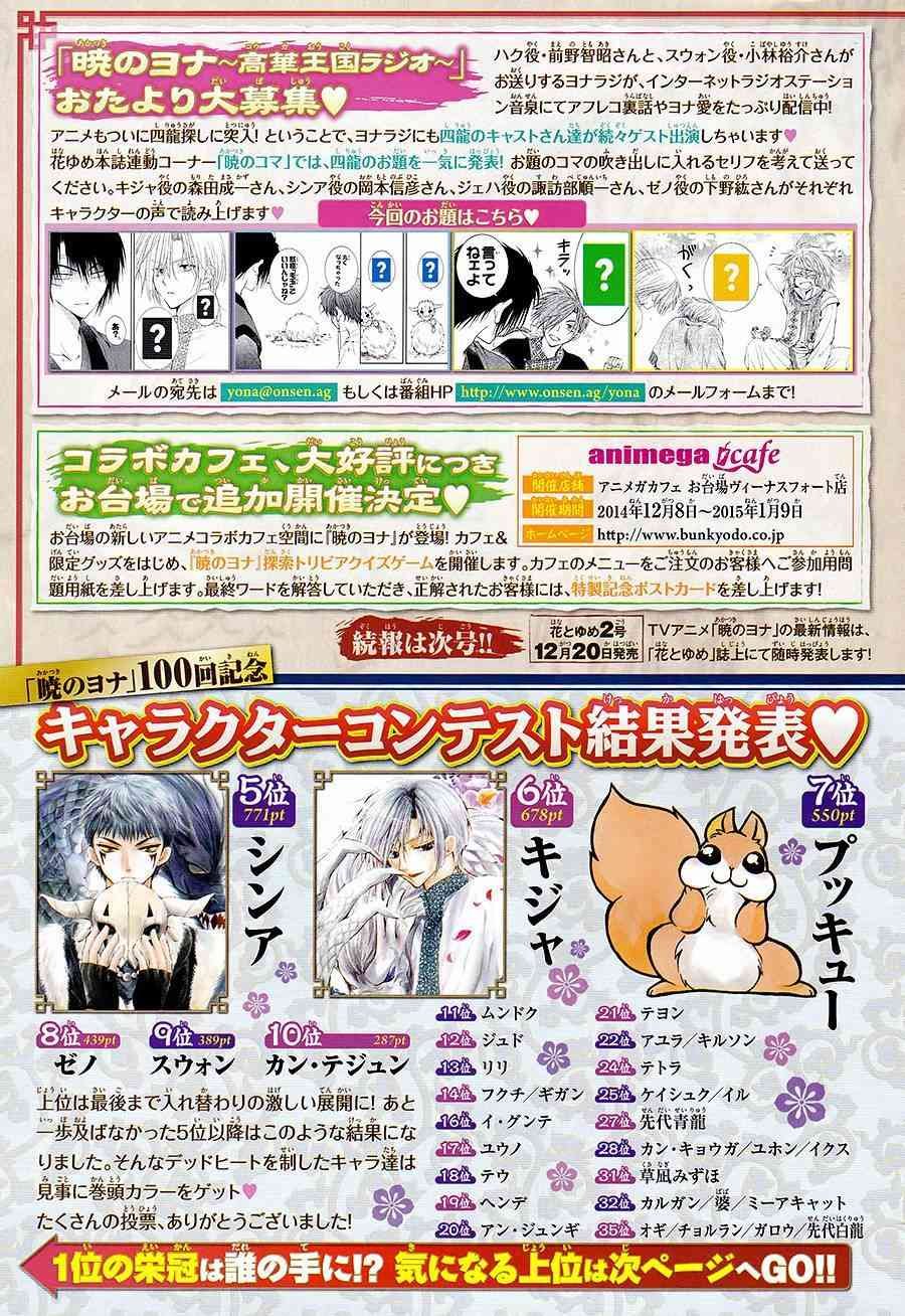 第100话