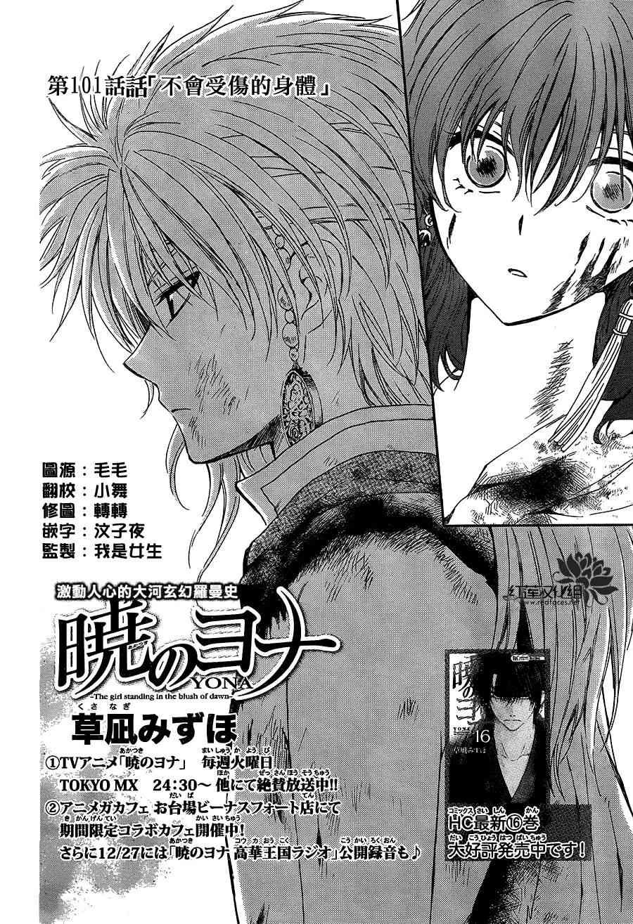 第101话