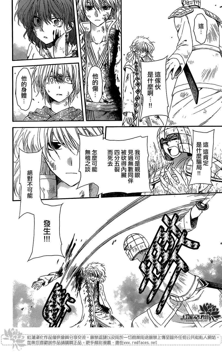 第101话