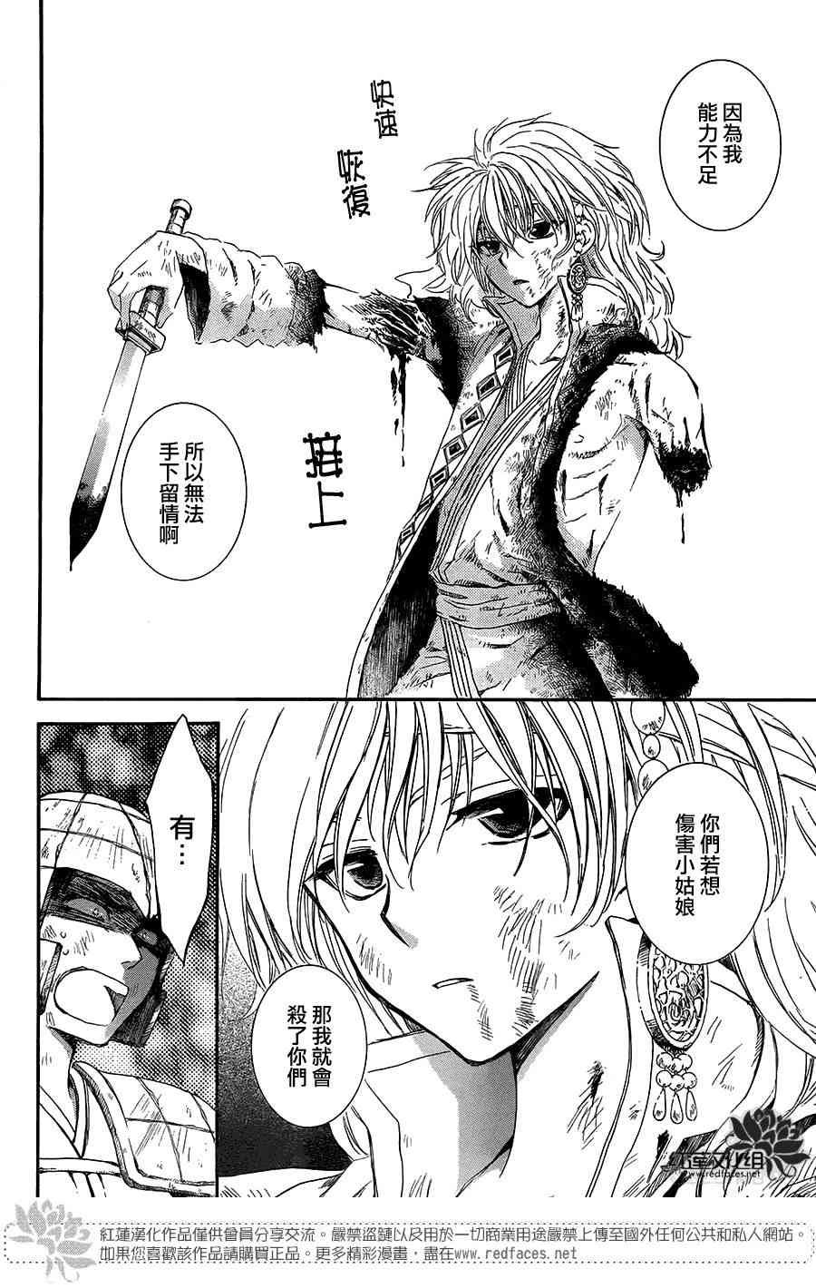 第101话