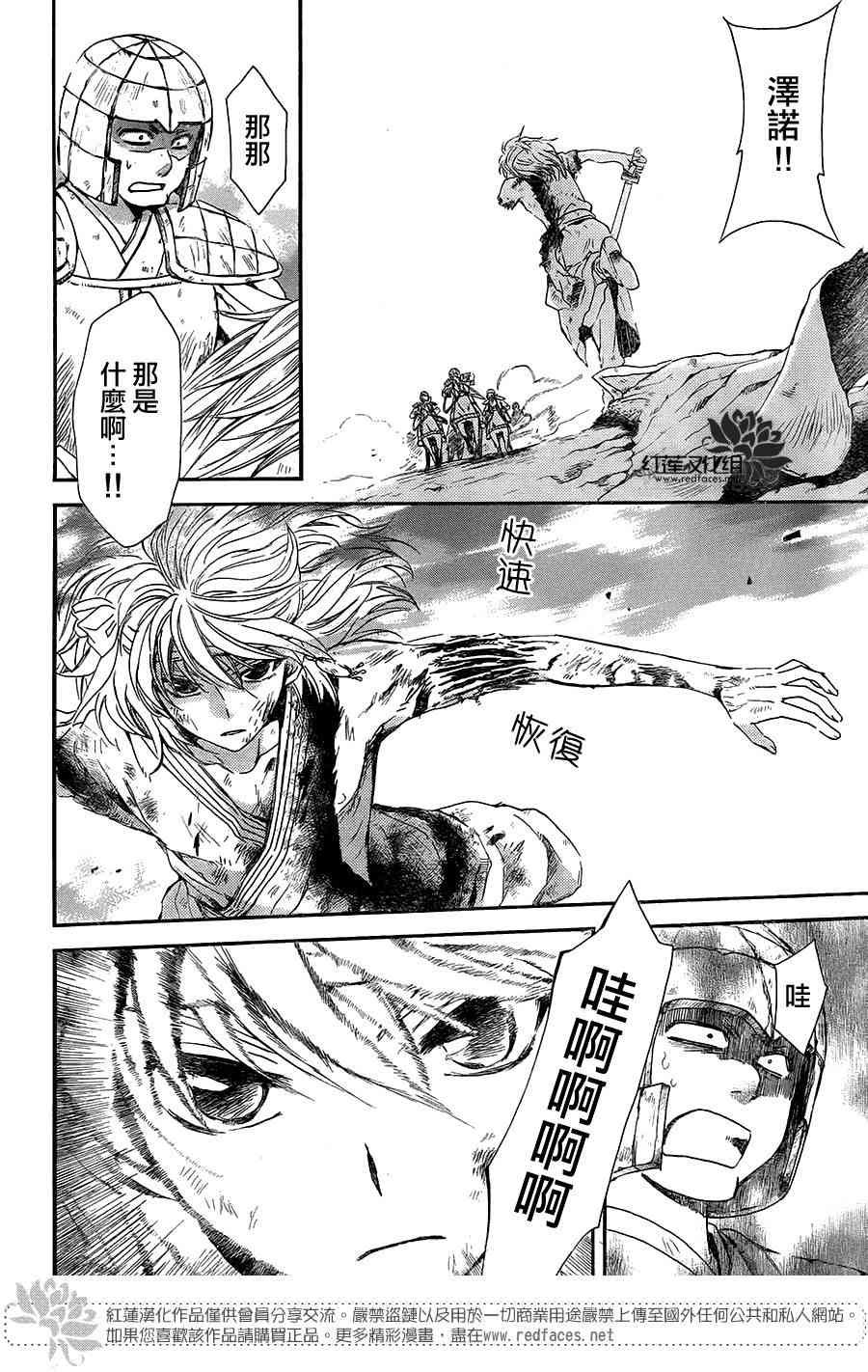 第101话