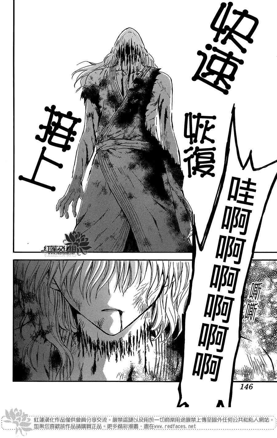 第101话