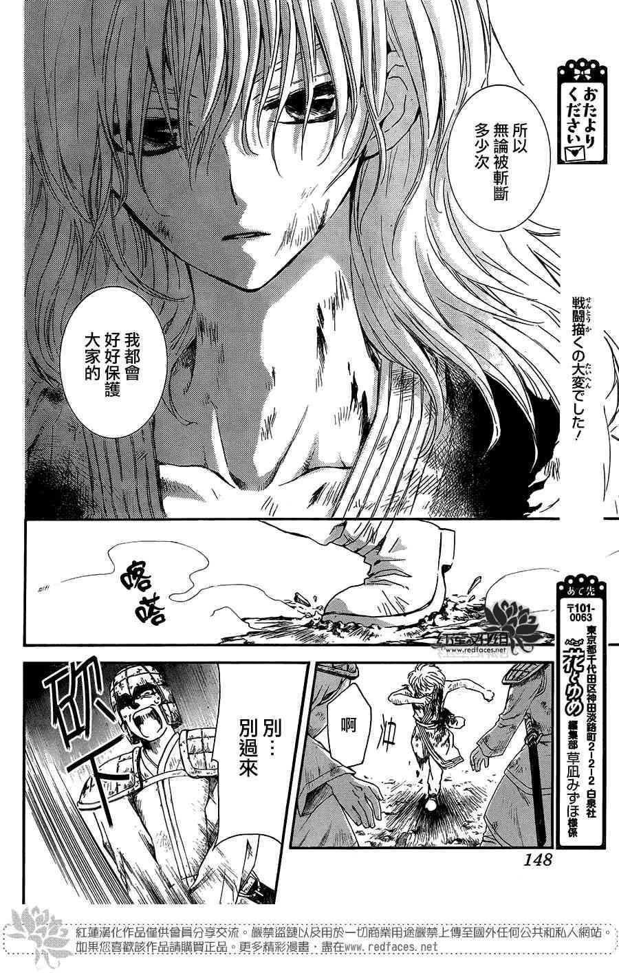 第101话