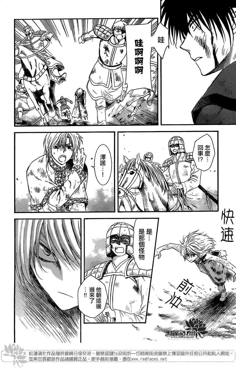 第101话