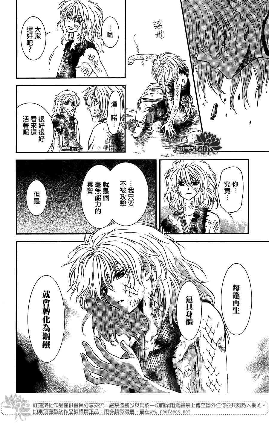 第101话