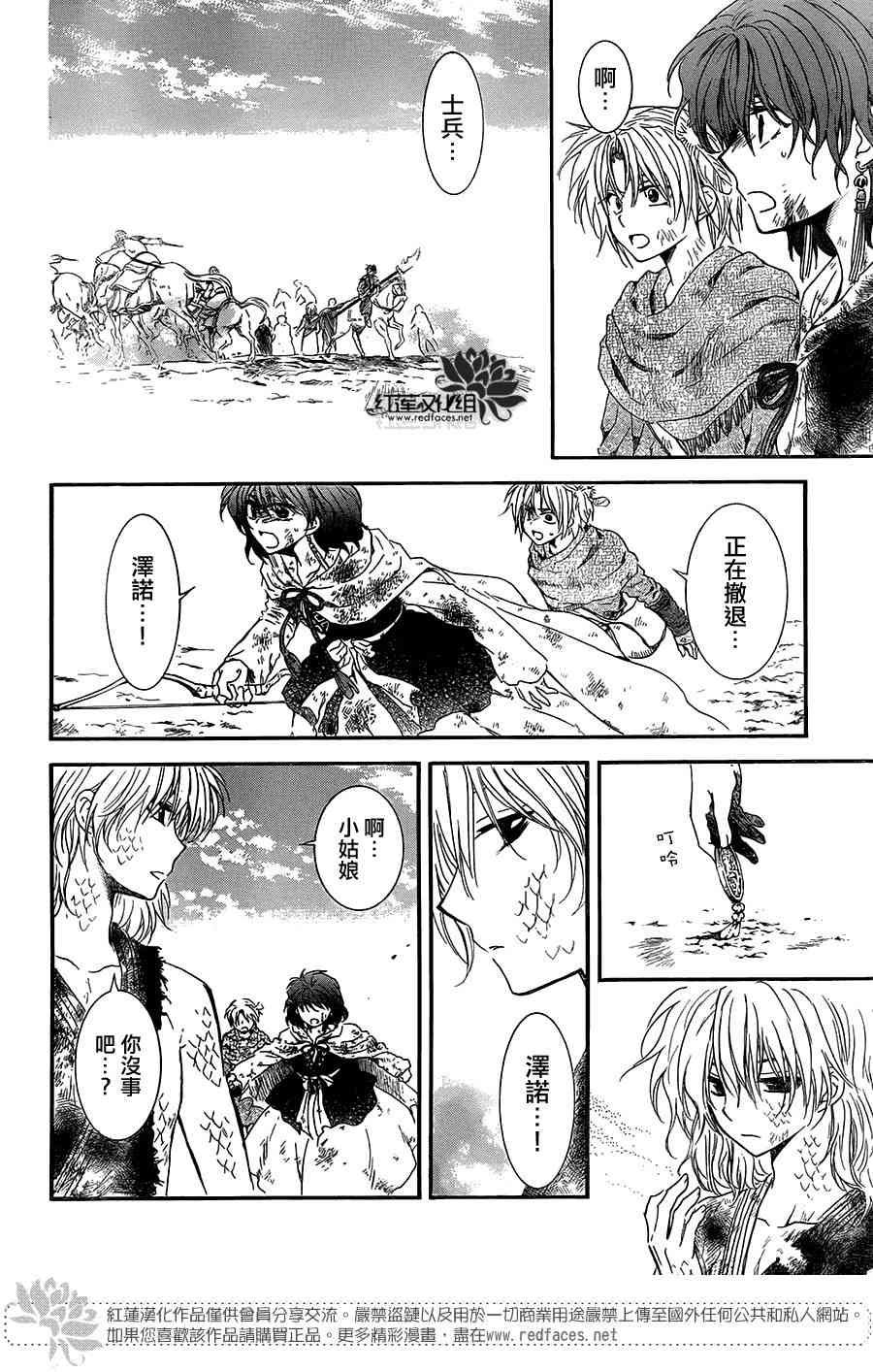 第101话