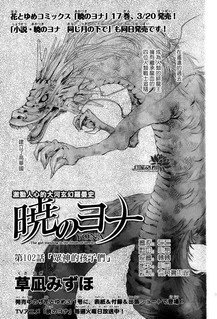 第102话