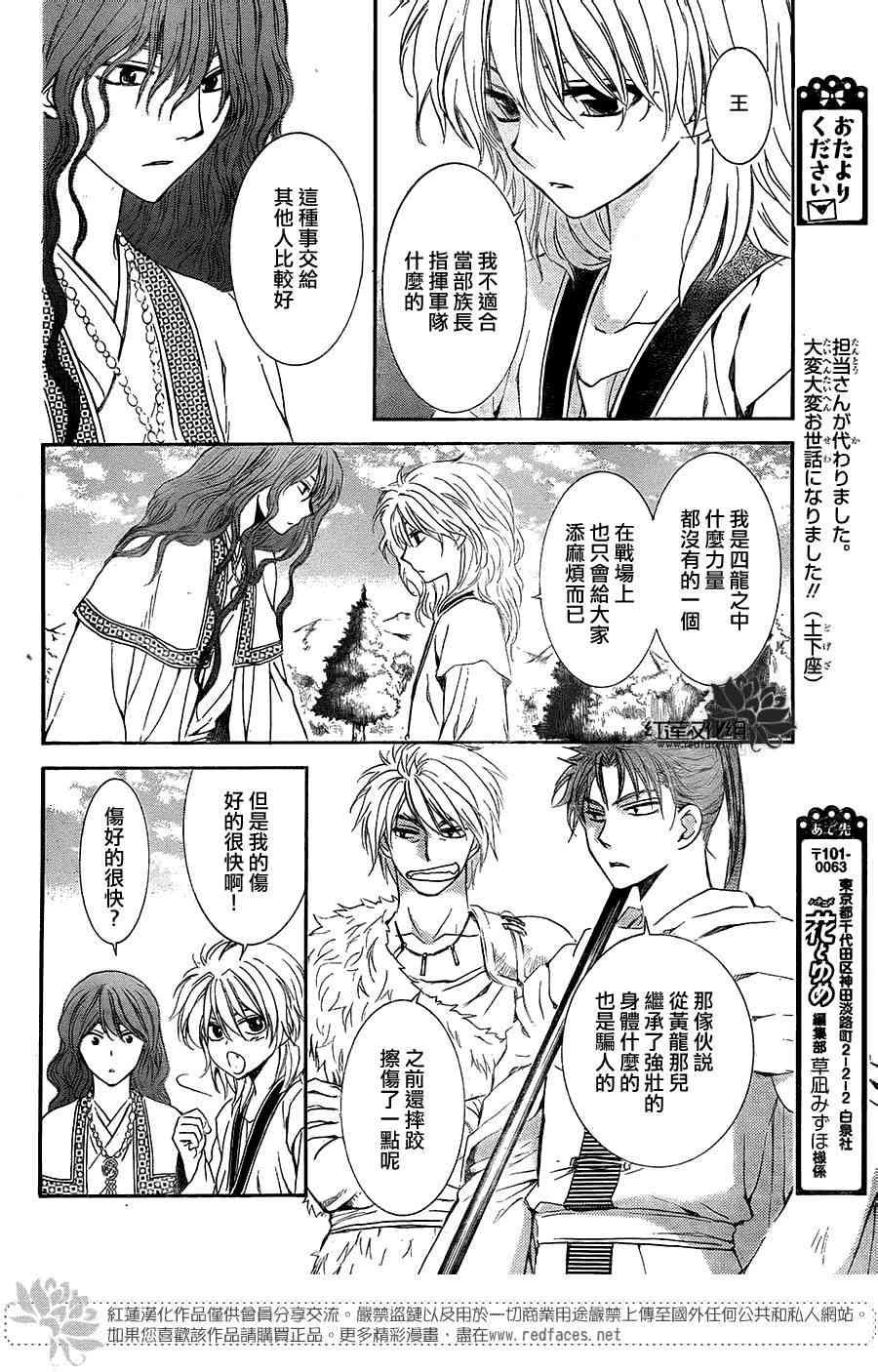 第102话