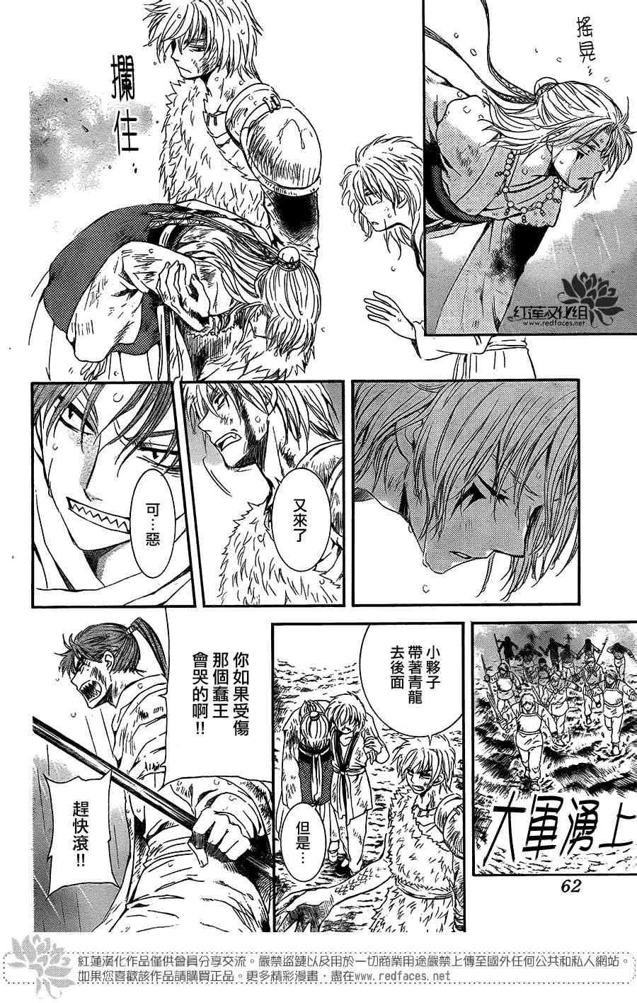第102话
