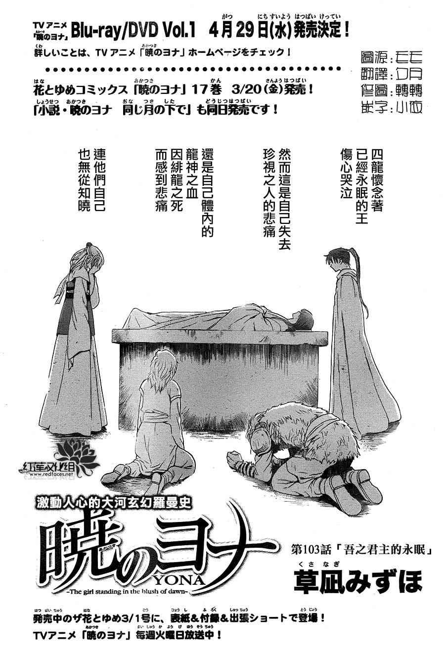 第103话