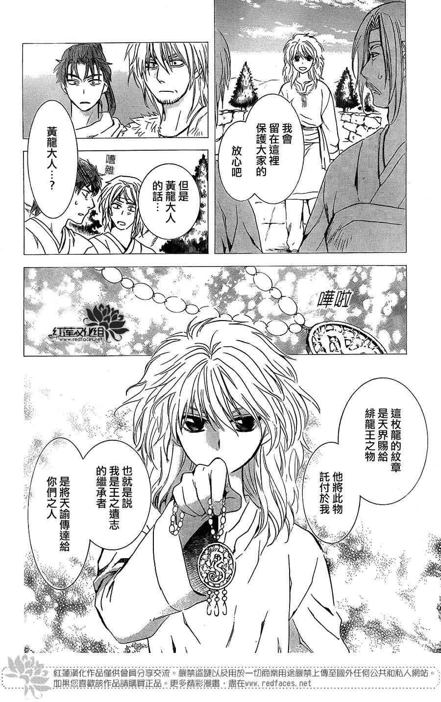 第103话