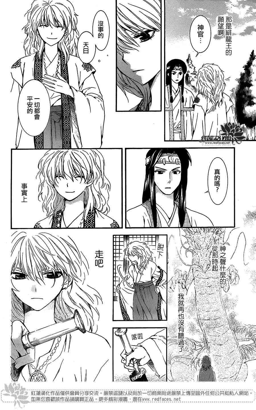 第103话