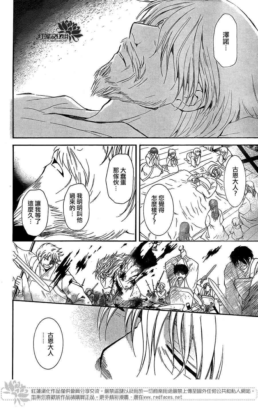 第103话