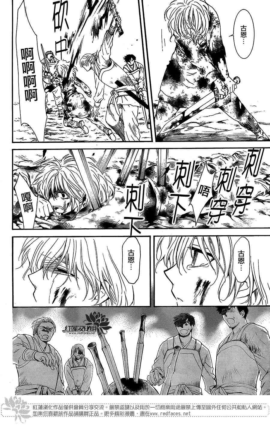 第103话
