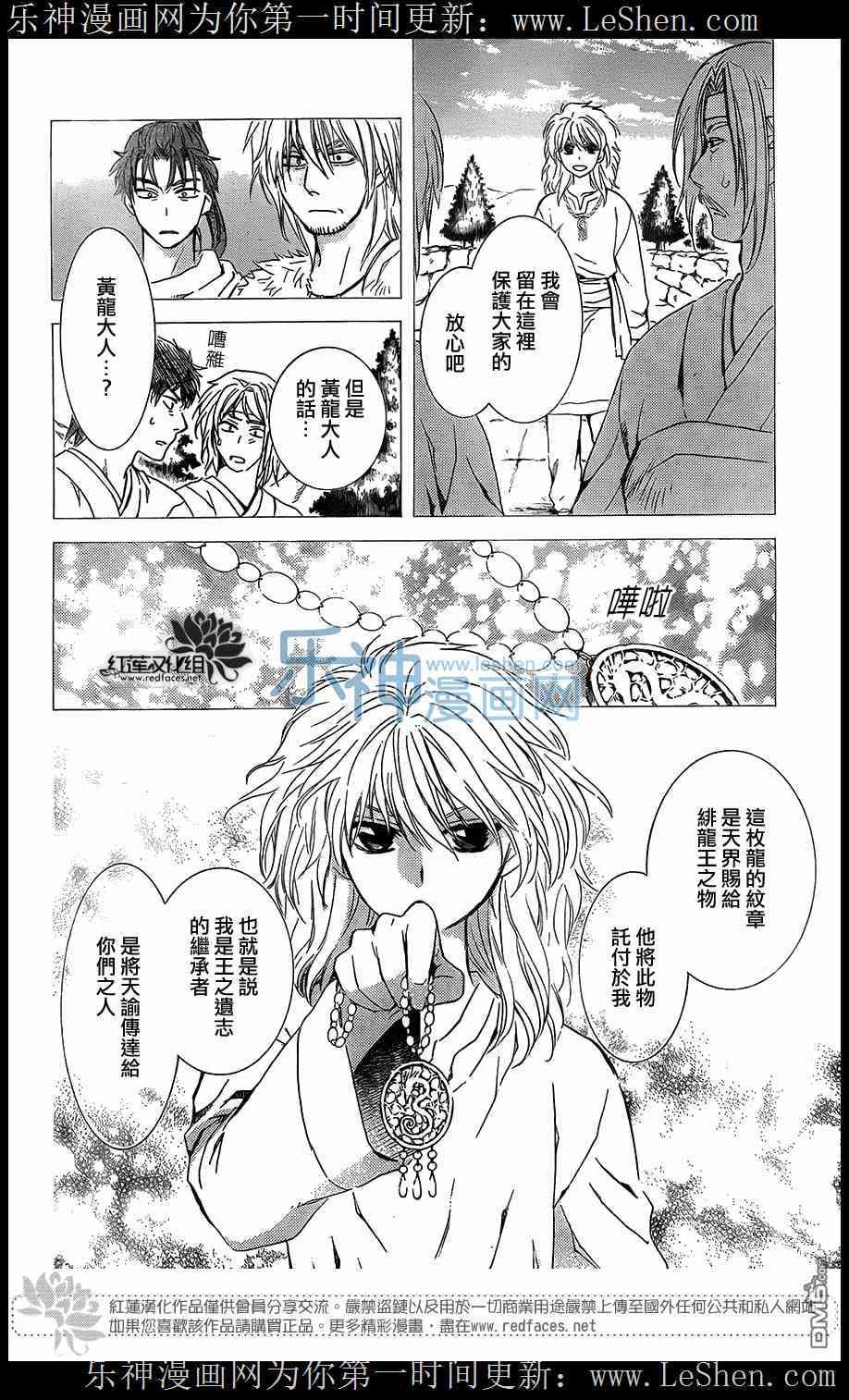 第104话