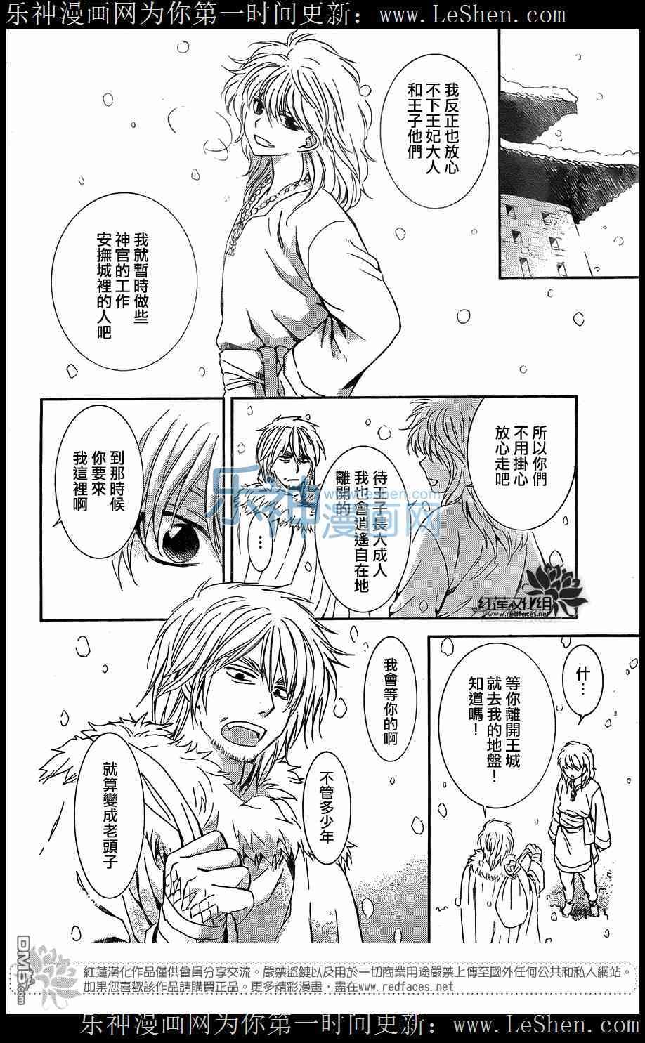 第104话