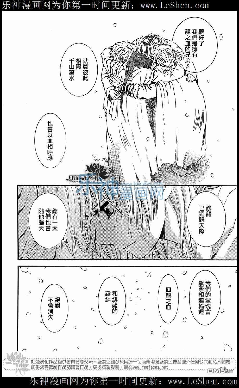 第104话