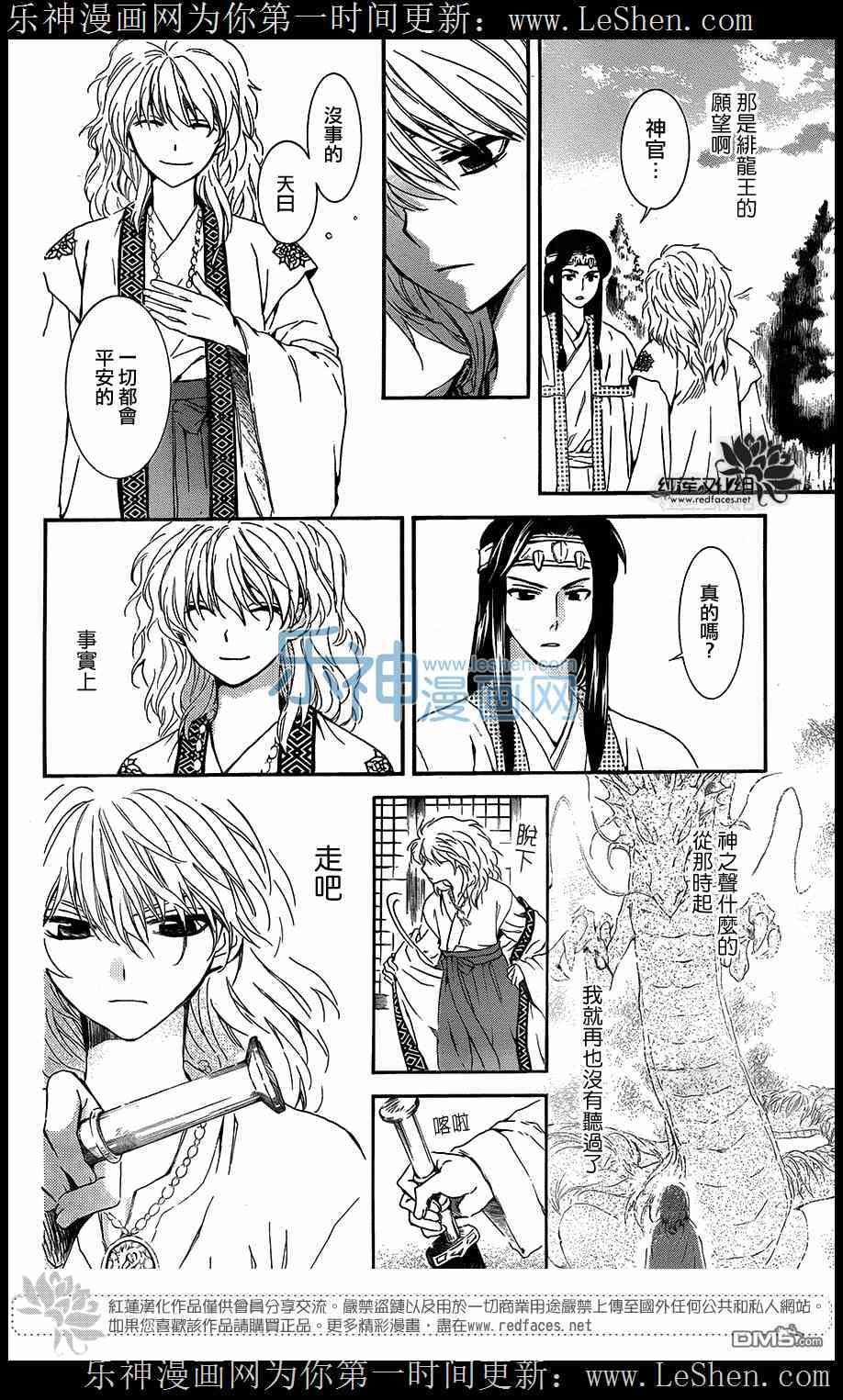 第104话