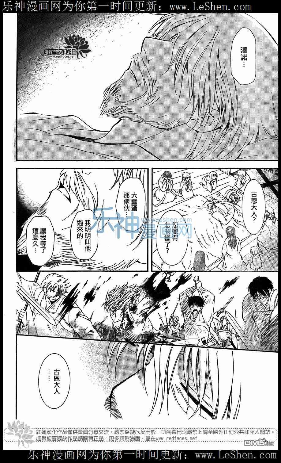 第104话