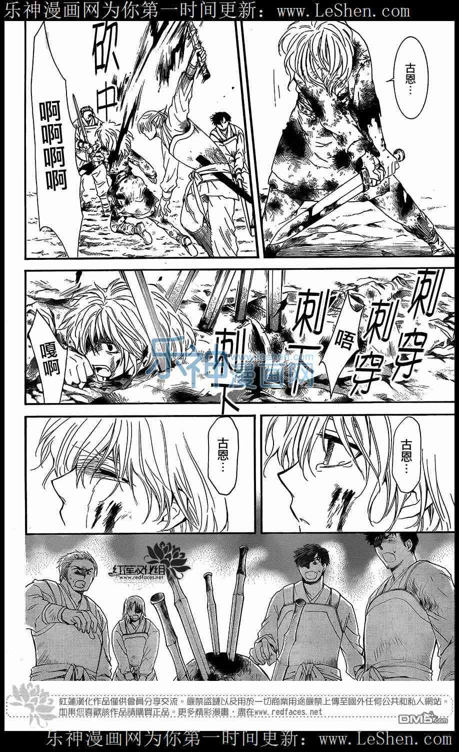 第104话