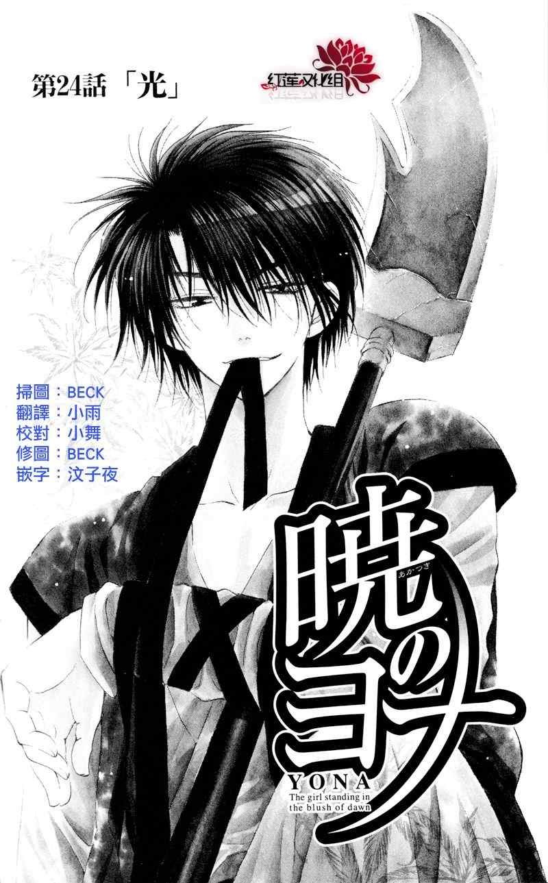 第24话