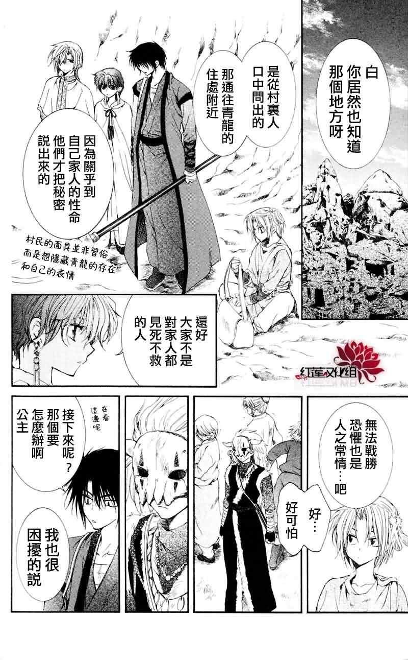 第24话
