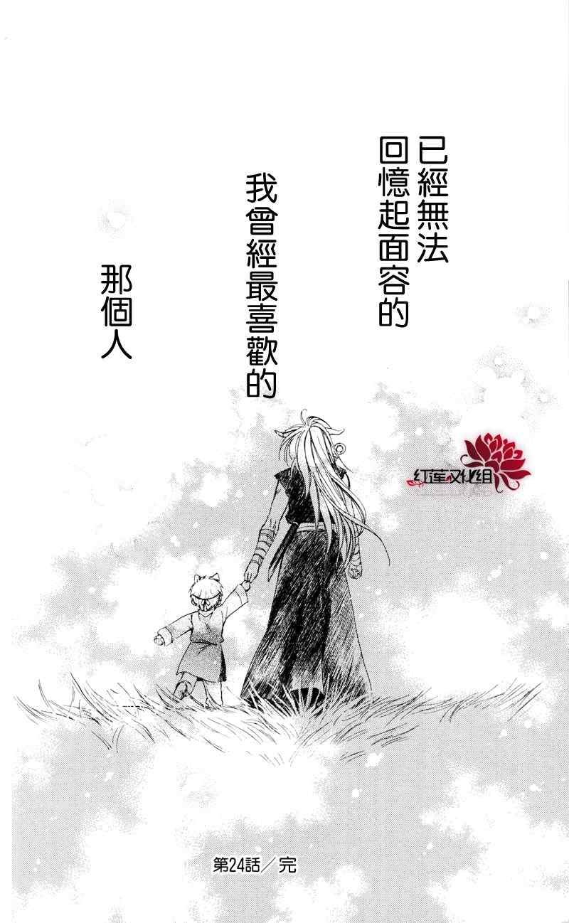 第24话