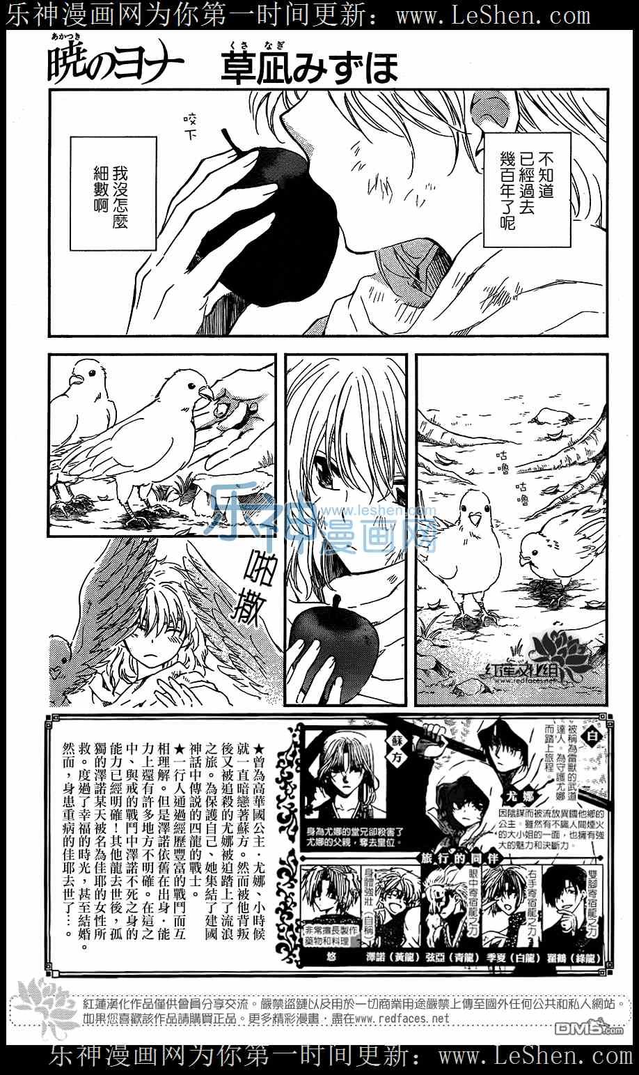 第105话
