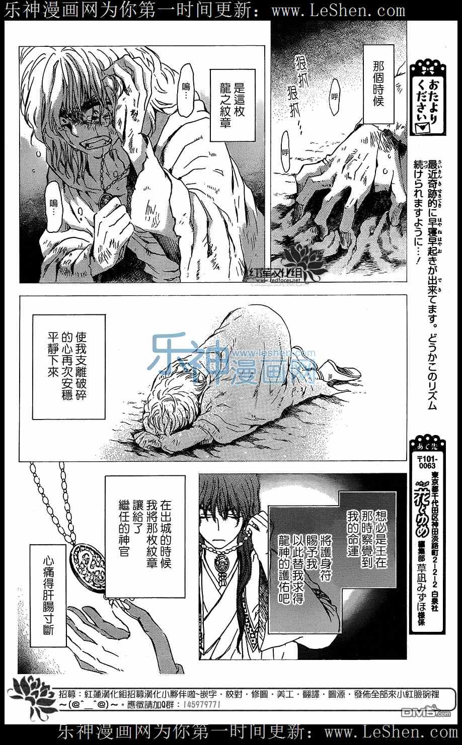 第105话