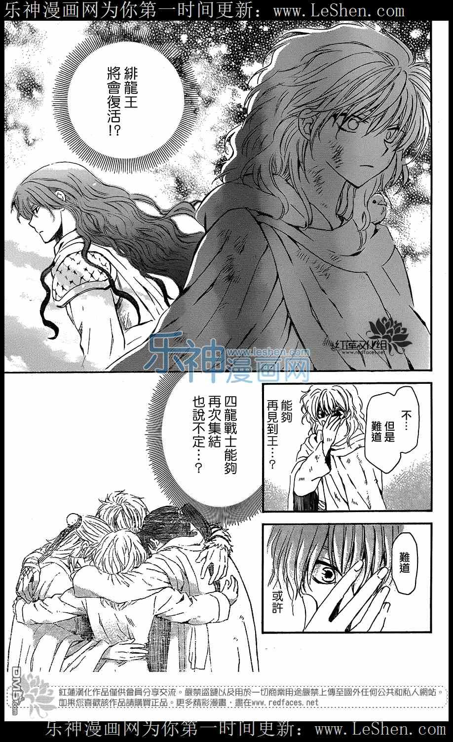 第105话