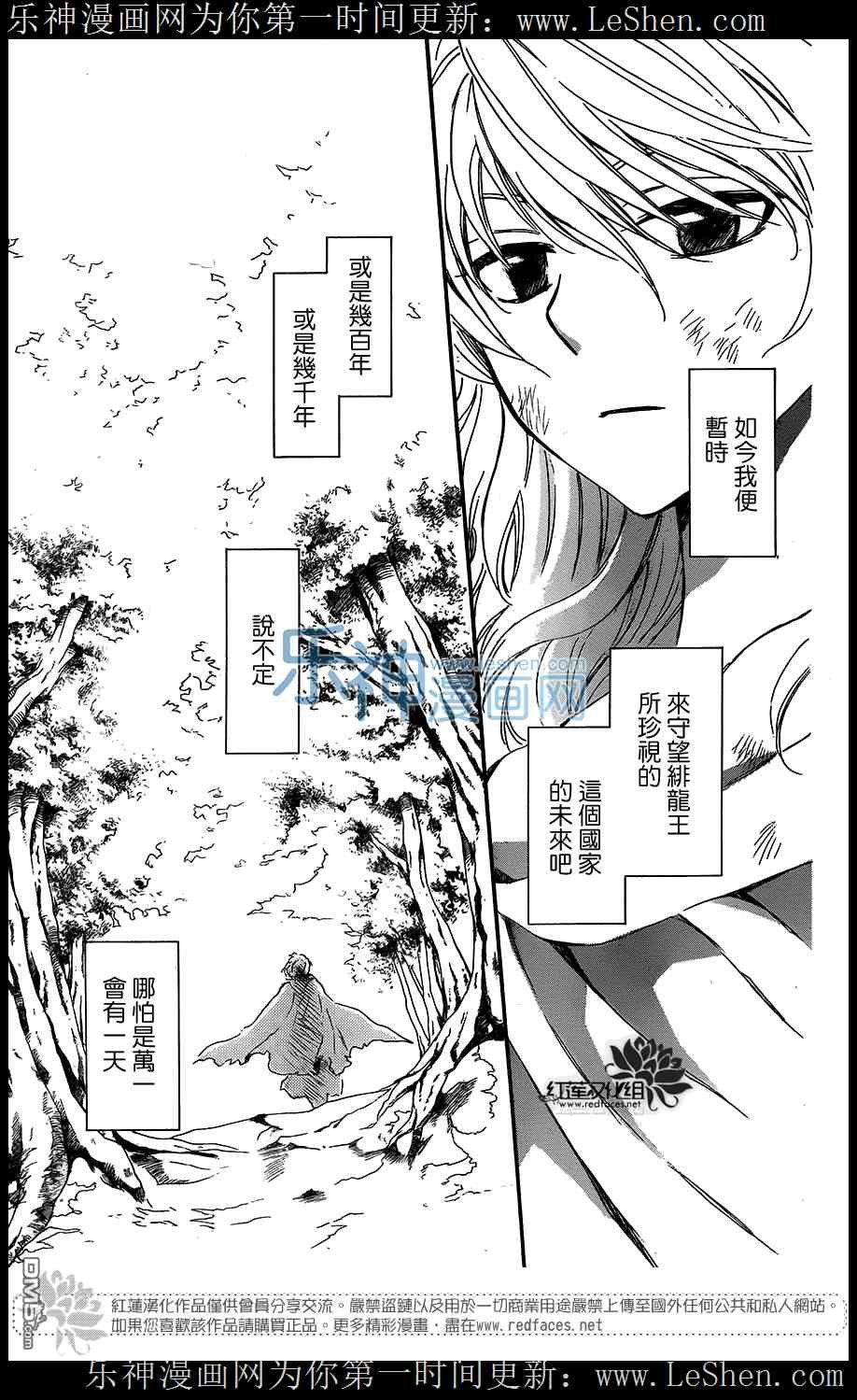 第105话
